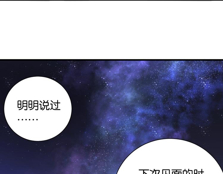 桃与末世之书韩漫全集-第69话 坦白无删减无遮挡章节图片 