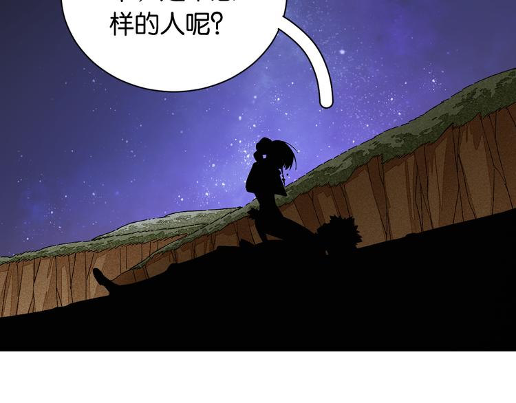桃与末世之书韩漫全集-第69话 坦白无删减无遮挡章节图片 