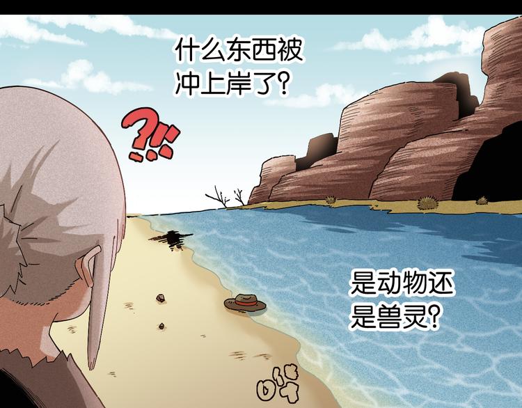 桃与末世之书韩漫全集-第70话 白木与鬼麝无删减无遮挡章节图片 