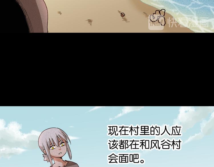 桃与末世之书韩漫全集-第70话 白木与鬼麝无删减无遮挡章节图片 