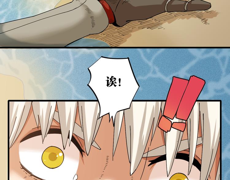 桃与末世之书韩漫全集-第70话 白木与鬼麝无删减无遮挡章节图片 