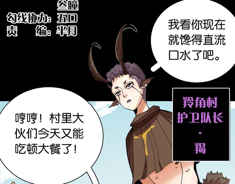 桃与末世之书韩漫全集-第70话 白木与鬼麝无删减无遮挡章节图片 