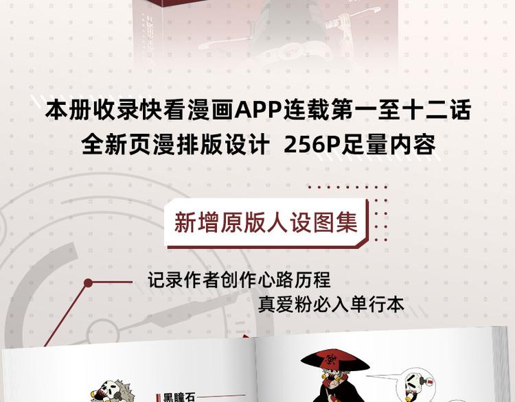 桃与末世之书韩漫全集-第70话 白木与鬼麝无删减无遮挡章节图片 