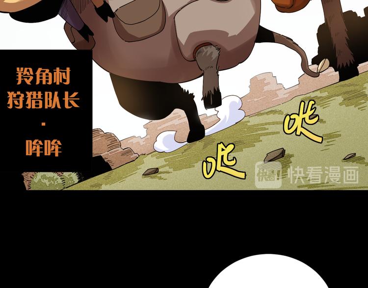 桃与末世之书韩漫全集-第70话 白木与鬼麝无删减无遮挡章节图片 