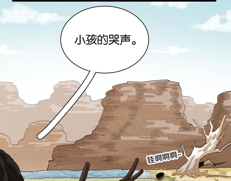桃与末世之书韩漫全集-第70话 白木与鬼麝无删减无遮挡章节图片 