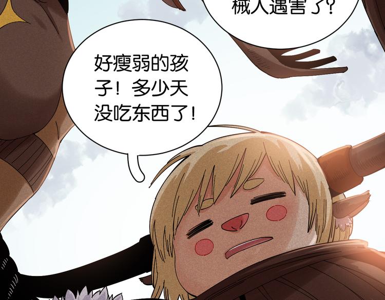 桃与末世之书韩漫全集-第70话 白木与鬼麝无删减无遮挡章节图片 