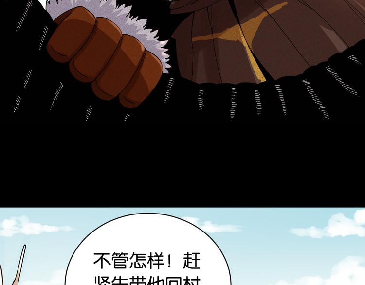 桃与末世之书韩漫全集-第70话 白木与鬼麝无删减无遮挡章节图片 