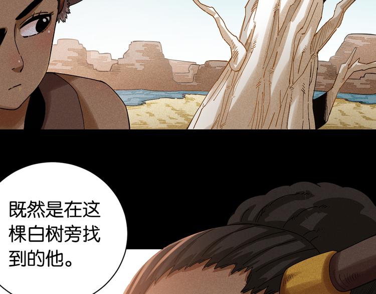 桃与末世之书韩漫全集-第70话 白木与鬼麝无删减无遮挡章节图片 