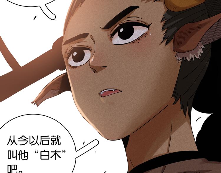 桃与末世之书韩漫全集-第70话 白木与鬼麝无删减无遮挡章节图片 