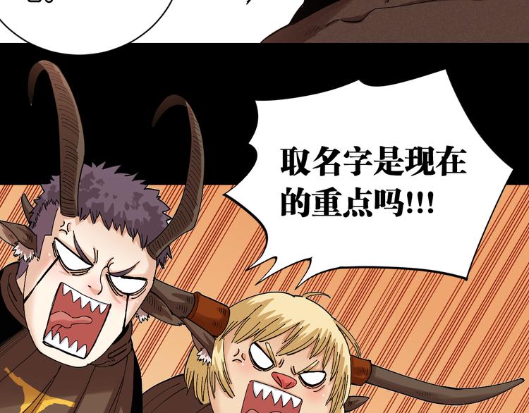 桃与末世之书韩漫全集-第70话 白木与鬼麝无删减无遮挡章节图片 