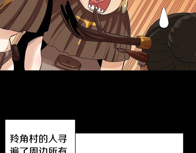 桃与末世之书韩漫全集-第70话 白木与鬼麝无删减无遮挡章节图片 