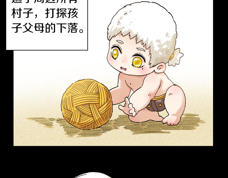 桃与末世之书韩漫全集-第70话 白木与鬼麝无删减无遮挡章节图片 