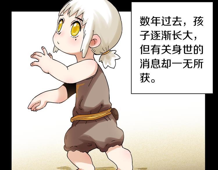 桃与末世之书韩漫全集-第70话 白木与鬼麝无删减无遮挡章节图片 