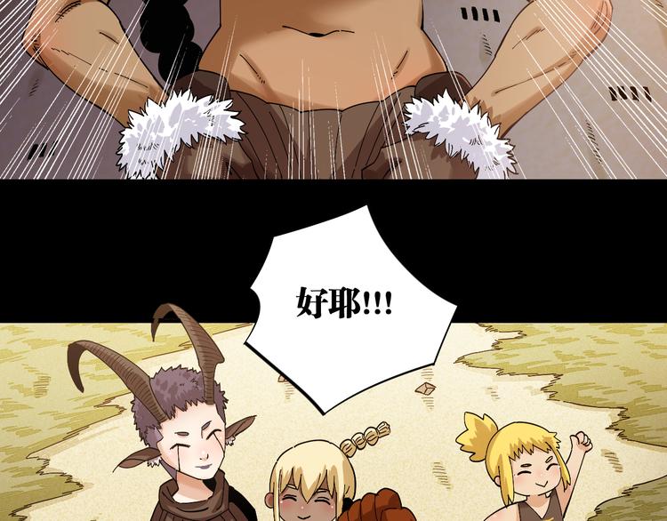 桃与末世之书韩漫全集-第70话 白木与鬼麝无删减无遮挡章节图片 
