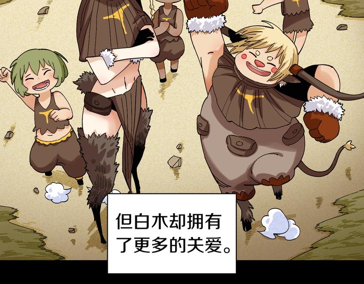 桃与末世之书韩漫全集-第70话 白木与鬼麝无删减无遮挡章节图片 