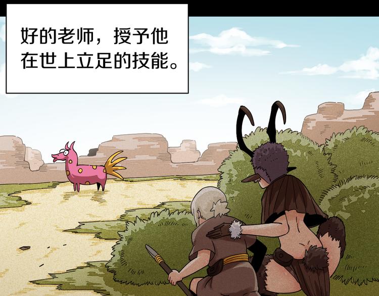 桃与末世之书韩漫全集-第70话 白木与鬼麝无删减无遮挡章节图片 