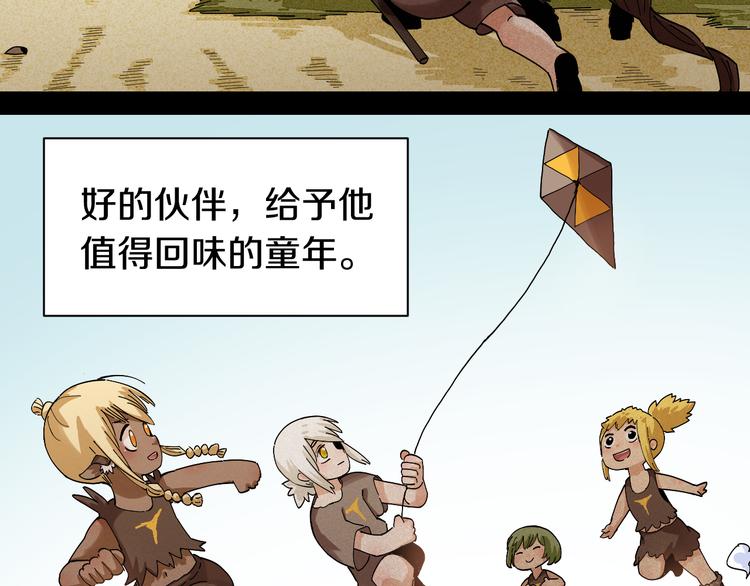 桃与末世之书韩漫全集-第70话 白木与鬼麝无删减无遮挡章节图片 