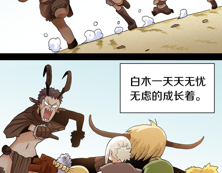 桃与末世之书韩漫全集-第70话 白木与鬼麝无删减无遮挡章节图片 