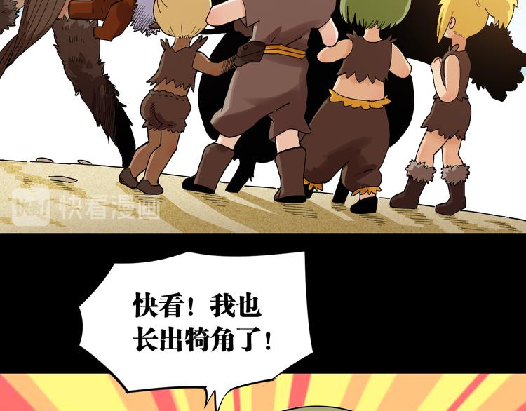 桃与末世之书韩漫全集-第70话 白木与鬼麝无删减无遮挡章节图片 