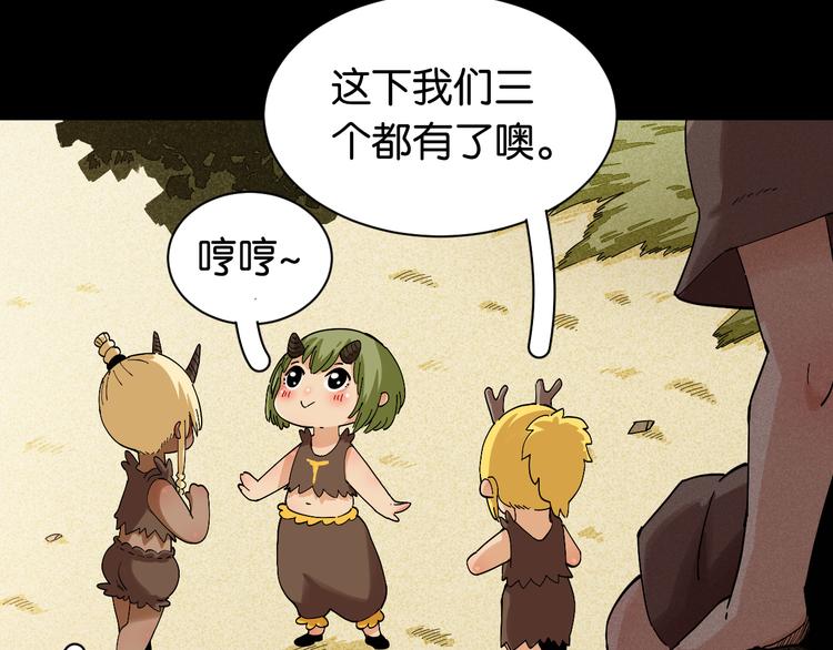 桃与末世之书韩漫全集-第70话 白木与鬼麝无删减无遮挡章节图片 
