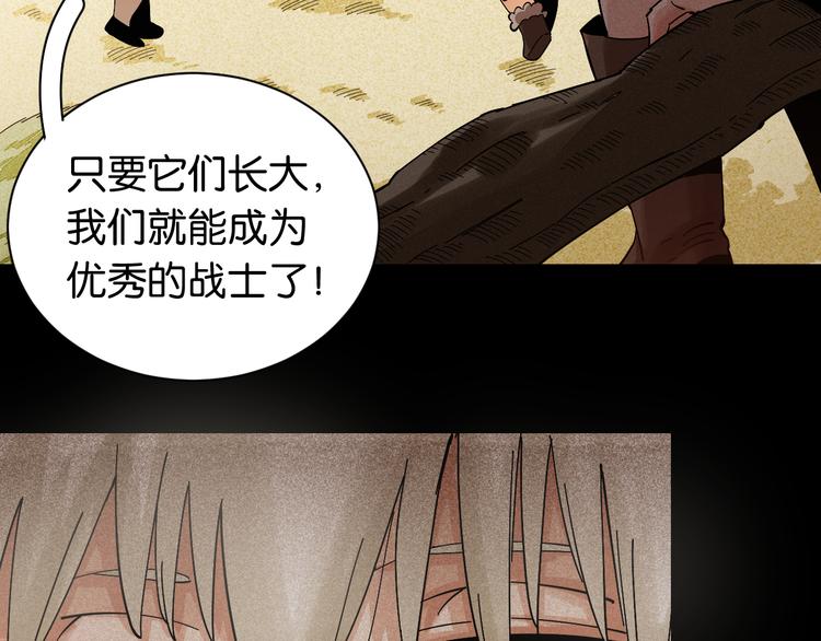 桃与末世之书韩漫全集-第70话 白木与鬼麝无删减无遮挡章节图片 