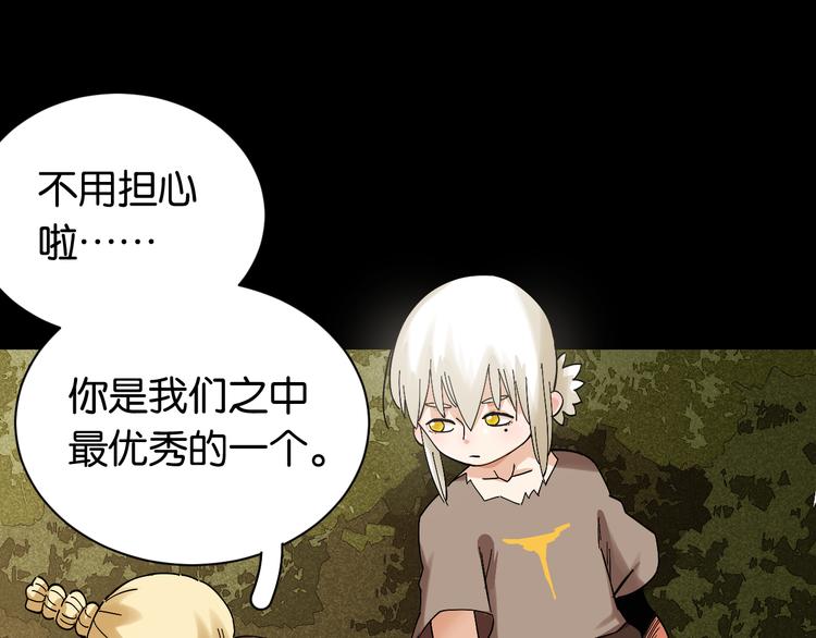 桃与末世之书韩漫全集-第70话 白木与鬼麝无删减无遮挡章节图片 