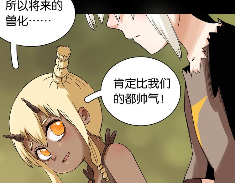 桃与末世之书韩漫全集-第70话 白木与鬼麝无删减无遮挡章节图片 