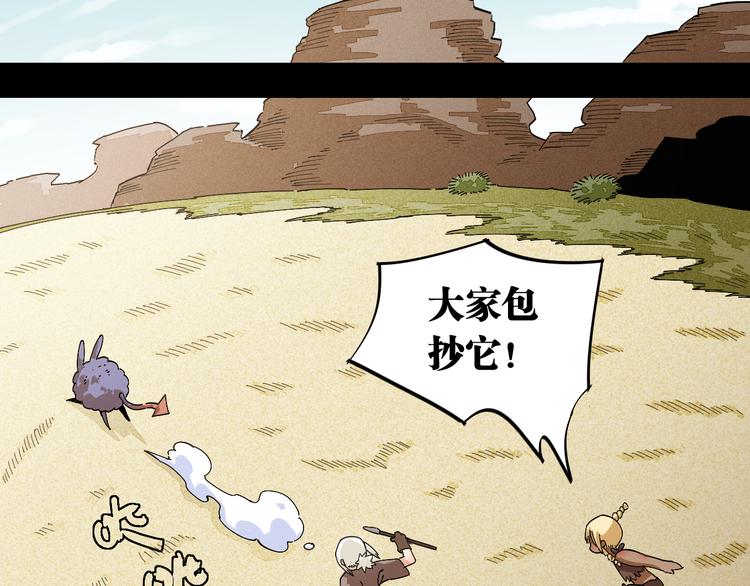 桃与末世之书韩漫全集-第70话 白木与鬼麝无删减无遮挡章节图片 