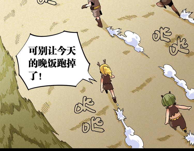 桃与末世之书韩漫全集-第70话 白木与鬼麝无删减无遮挡章节图片 