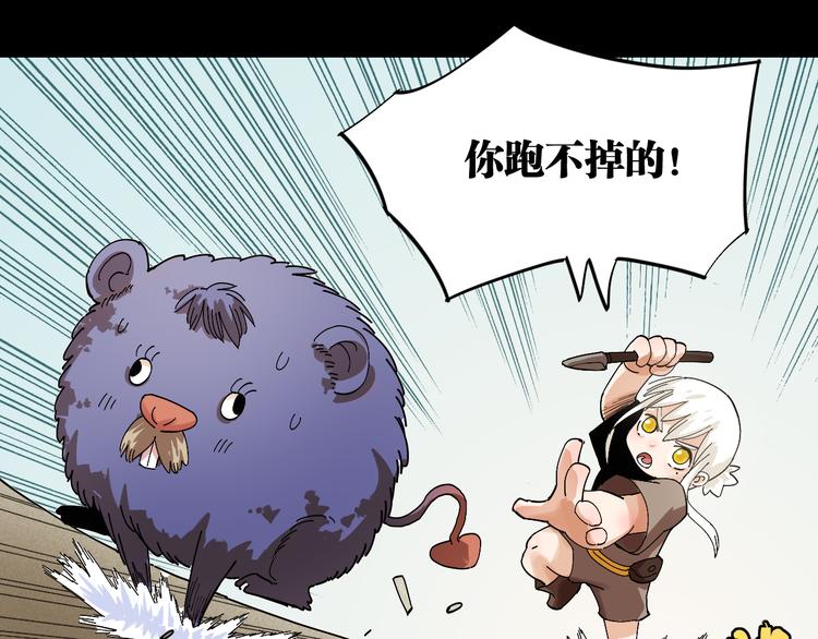 桃与末世之书韩漫全集-第70话 白木与鬼麝无删减无遮挡章节图片 