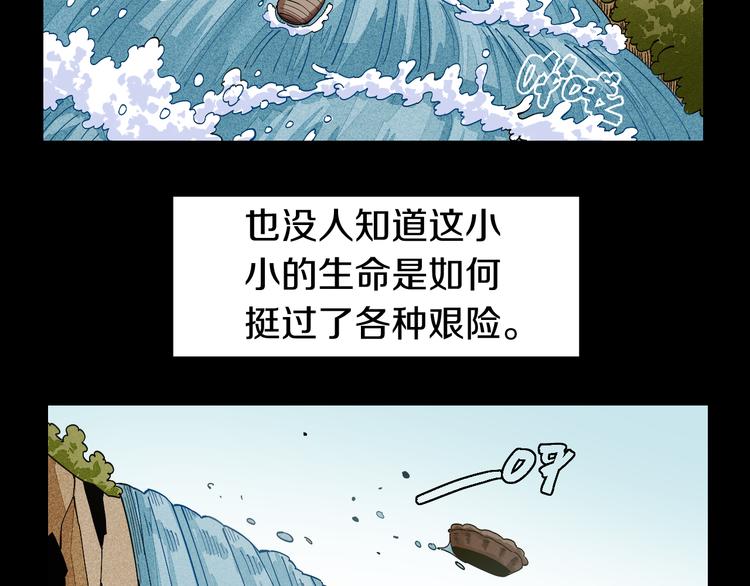 桃与末世之书韩漫全集-第70话 白木与鬼麝无删减无遮挡章节图片 