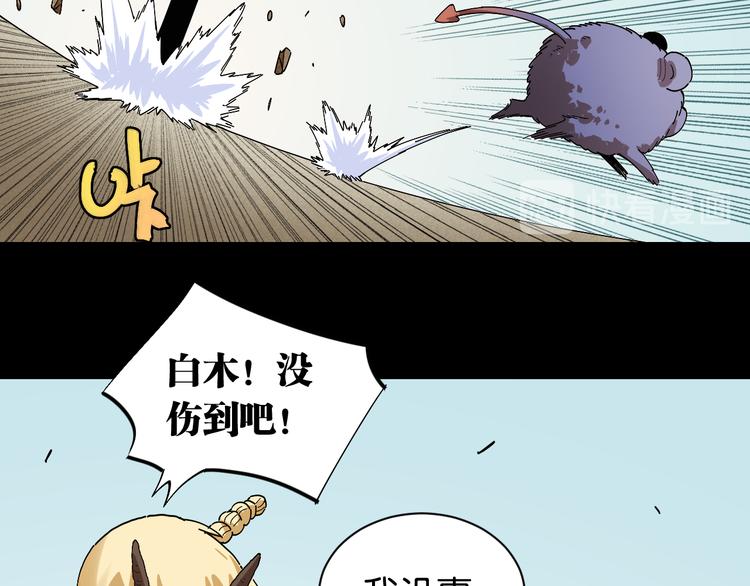 桃与末世之书韩漫全集-第70话 白木与鬼麝无删减无遮挡章节图片 