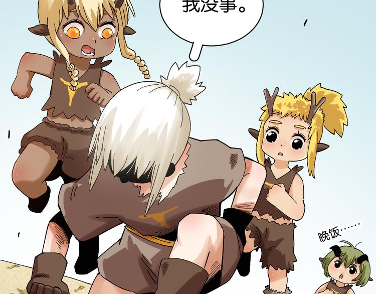 桃与末世之书韩漫全集-第70话 白木与鬼麝无删减无遮挡章节图片 