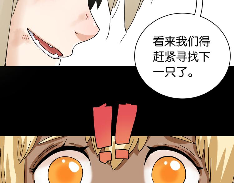 桃与末世之书韩漫全集-第70话 白木与鬼麝无删减无遮挡章节图片 