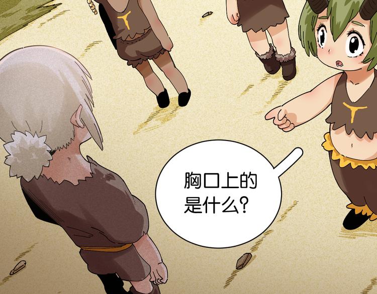 桃与末世之书韩漫全集-第70话 白木与鬼麝无删减无遮挡章节图片 