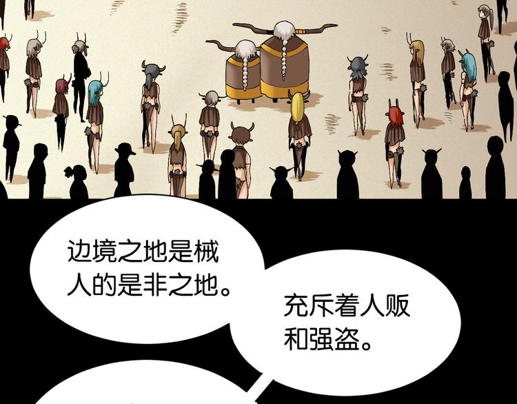 桃与末世之书韩漫全集-第70话 白木与鬼麝无删减无遮挡章节图片 