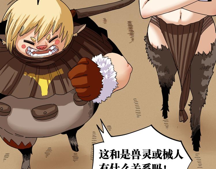 桃与末世之书韩漫全集-第70话 白木与鬼麝无删减无遮挡章节图片 