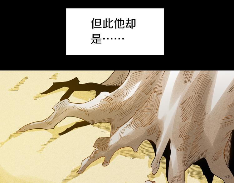 桃与末世之书韩漫全集-第70话 白木与鬼麝无删减无遮挡章节图片 