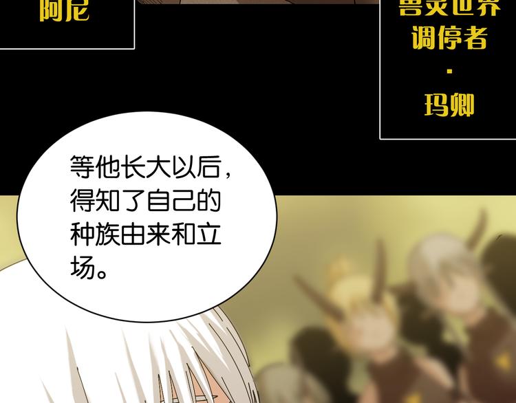 桃与末世之书韩漫全集-第70话 白木与鬼麝无删减无遮挡章节图片 