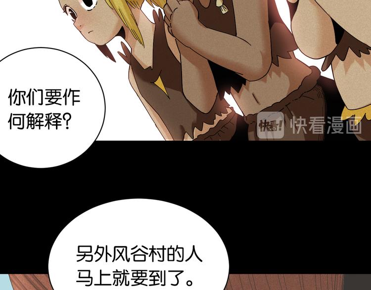 桃与末世之书韩漫全集-第70话 白木与鬼麝无删减无遮挡章节图片 