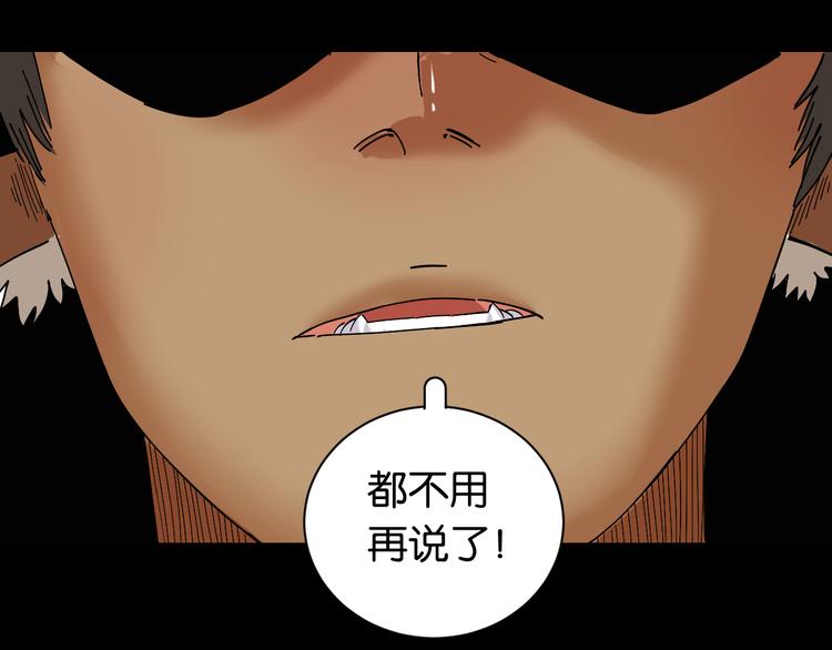 桃与末世之书韩漫全集-第70话 白木与鬼麝无删减无遮挡章节图片 