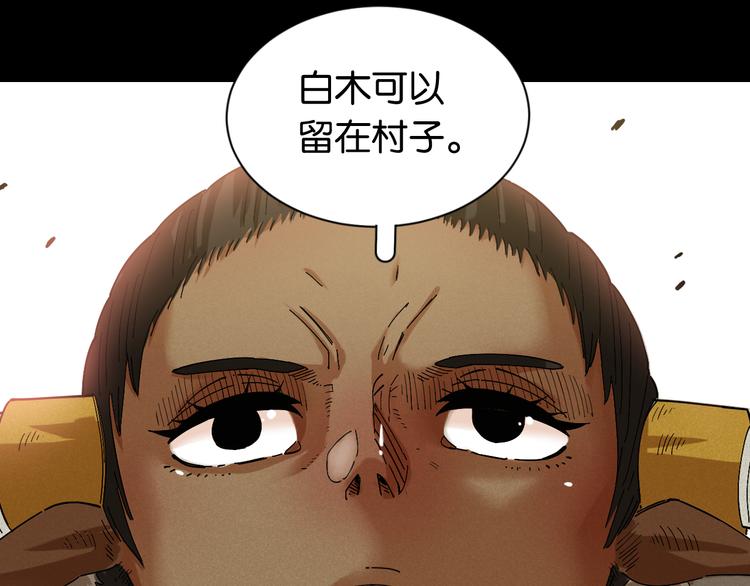桃与末世之书韩漫全集-第70话 白木与鬼麝无删减无遮挡章节图片 
