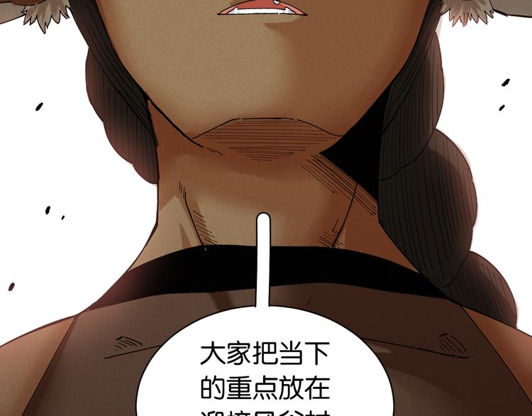 桃与末世之书韩漫全集-第70话 白木与鬼麝无删减无遮挡章节图片 