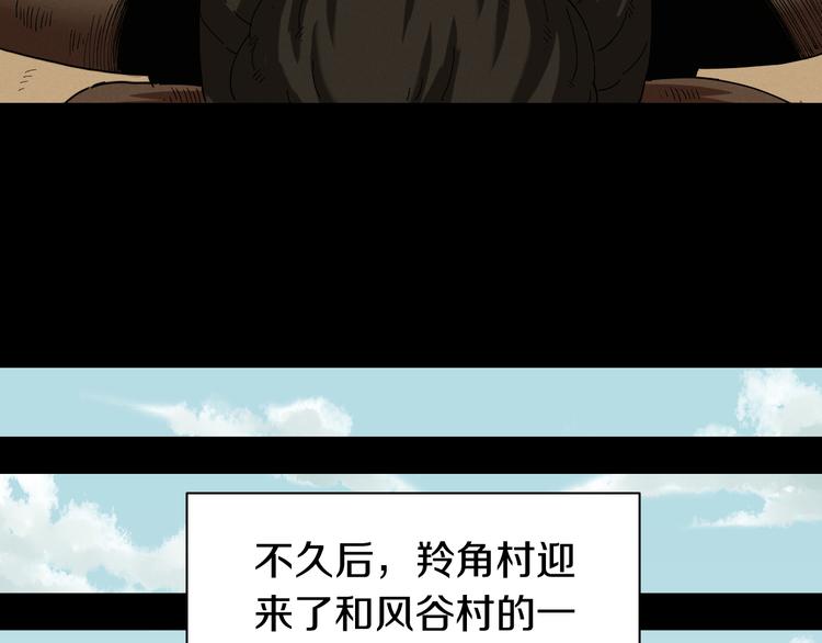 桃与末世之书韩漫全集-第70话 白木与鬼麝无删减无遮挡章节图片 