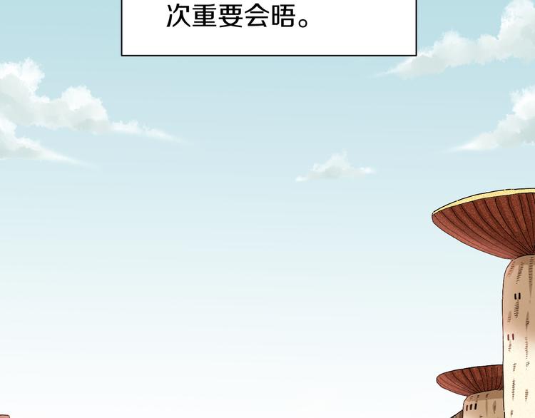 桃与末世之书韩漫全集-第70话 白木与鬼麝无删减无遮挡章节图片 