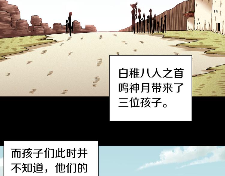 桃与末世之书韩漫全集-第70话 白木与鬼麝无删减无遮挡章节图片 