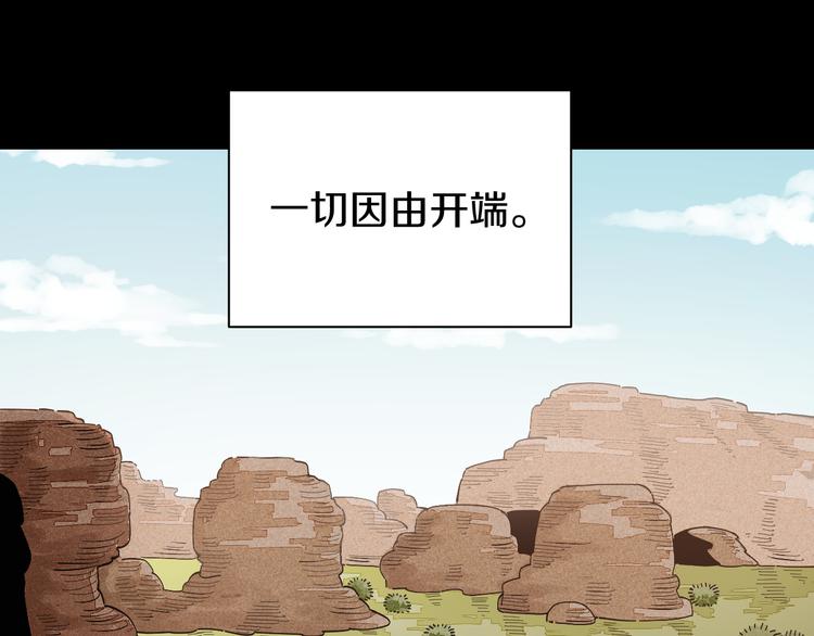 桃与末世之书韩漫全集-第70话 白木与鬼麝无删减无遮挡章节图片 