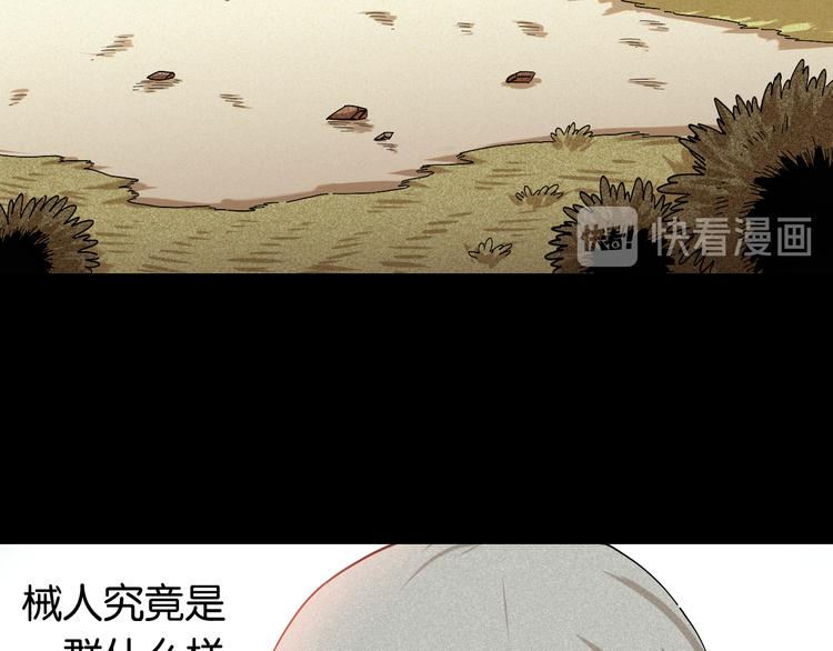 桃与末世之书韩漫全集-第70话 白木与鬼麝无删减无遮挡章节图片 