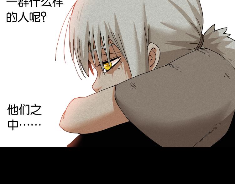 桃与末世之书韩漫全集-第70话 白木与鬼麝无删减无遮挡章节图片 