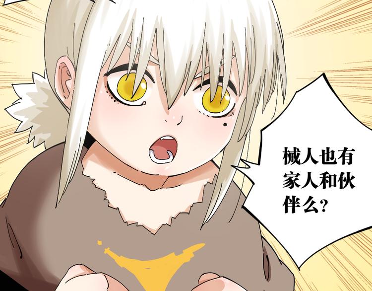 桃与末世之书韩漫全集-第71话 白木与比尔无删减无遮挡章节图片 